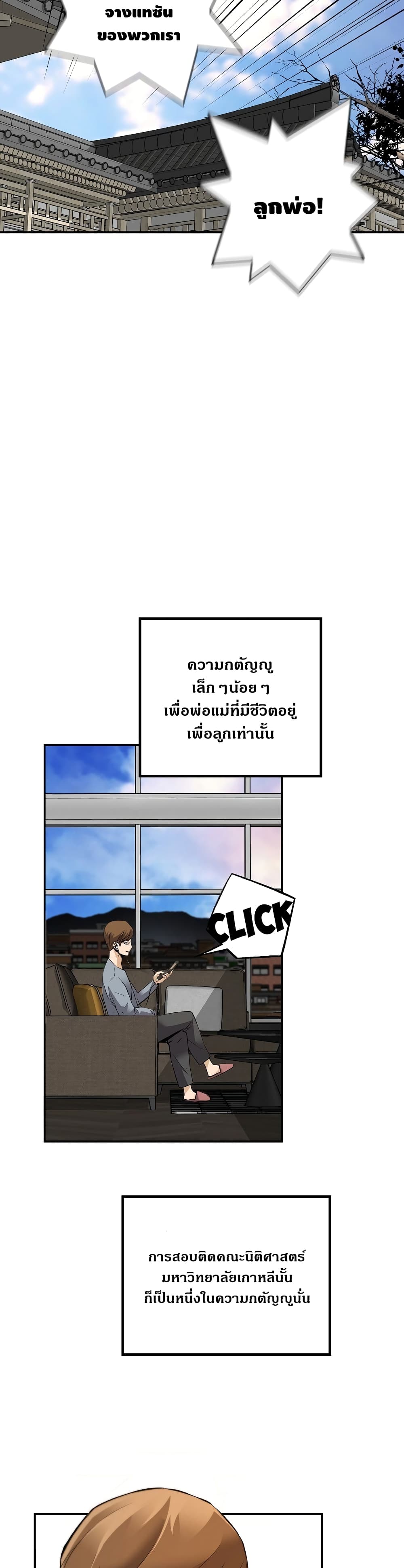 Return of the Legend ตอนที่ 45 (9)